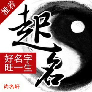 丰县宝宝起名