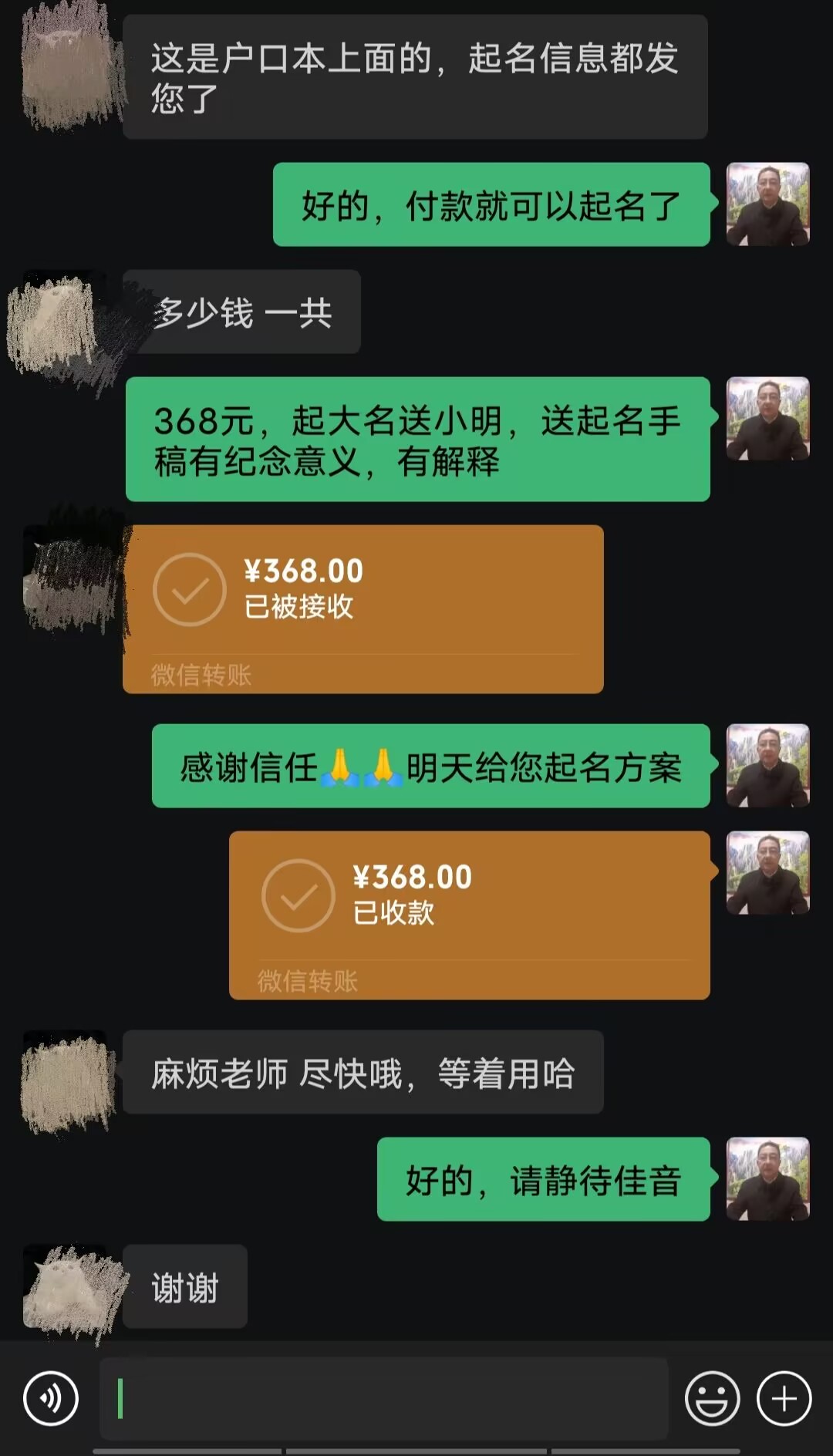 丰县起名案例，感谢支持